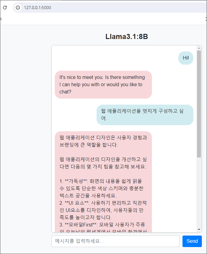 Python으로 llama 3.1 UI 만들기 09