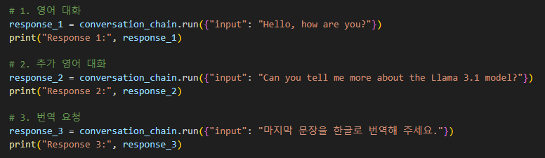 LangChain과 Llama 3.1 - 05