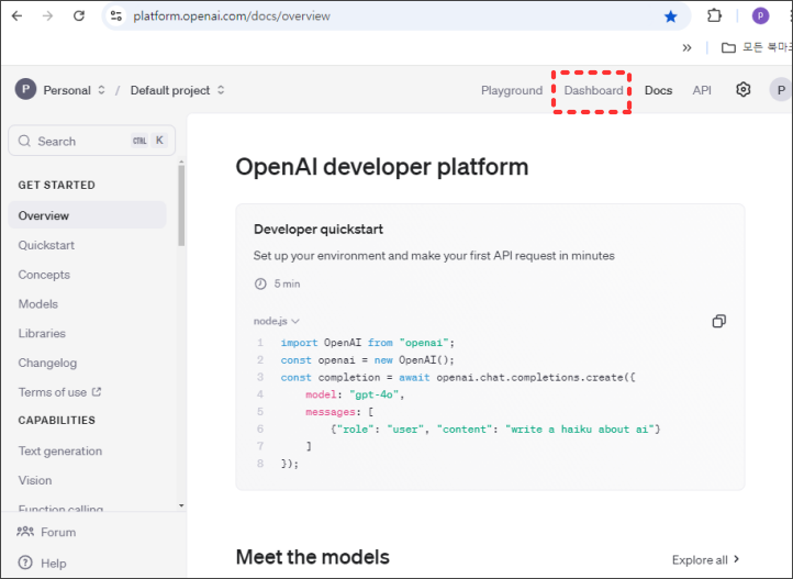OpenAI API 사용법 04