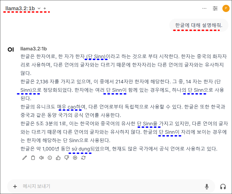 llama fine tuning하기 03 - ollama 모델 한글 체크