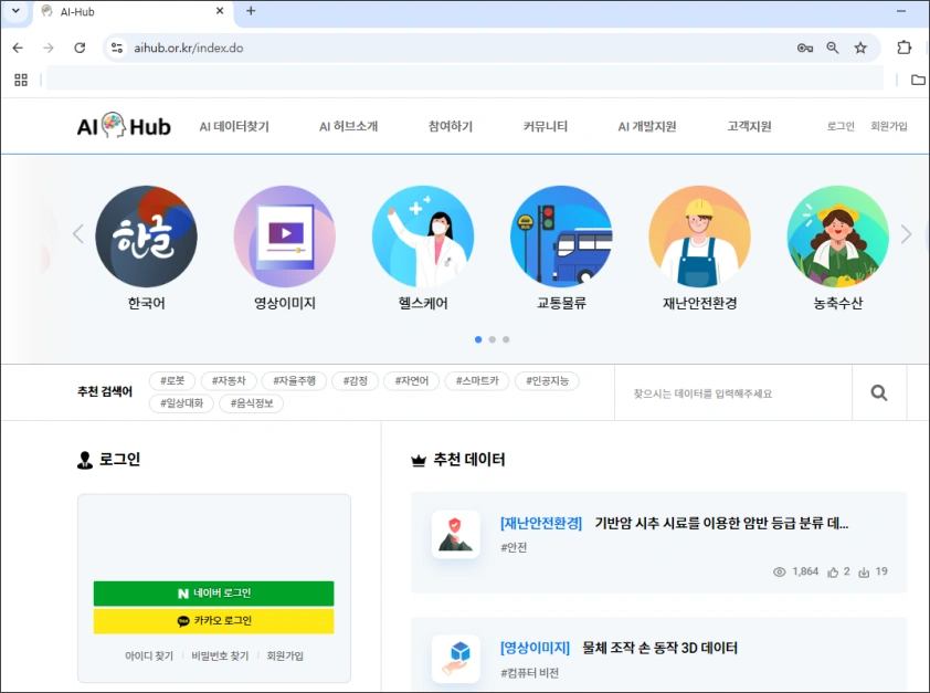 llama fine tuning하기 04 - AI허브