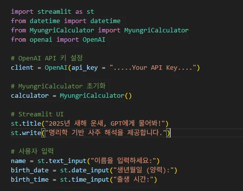 OpenAI API 활용 프로그램-2