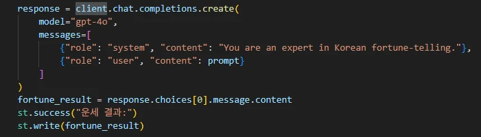 OpenAI API 활용 프로그램-3