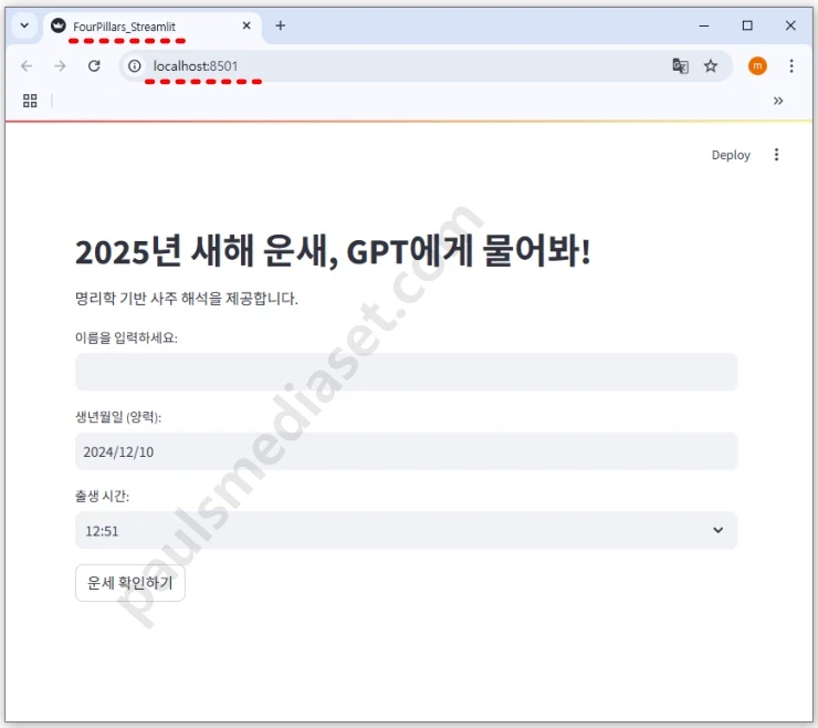 OpenAI API 활용 프로그램-5