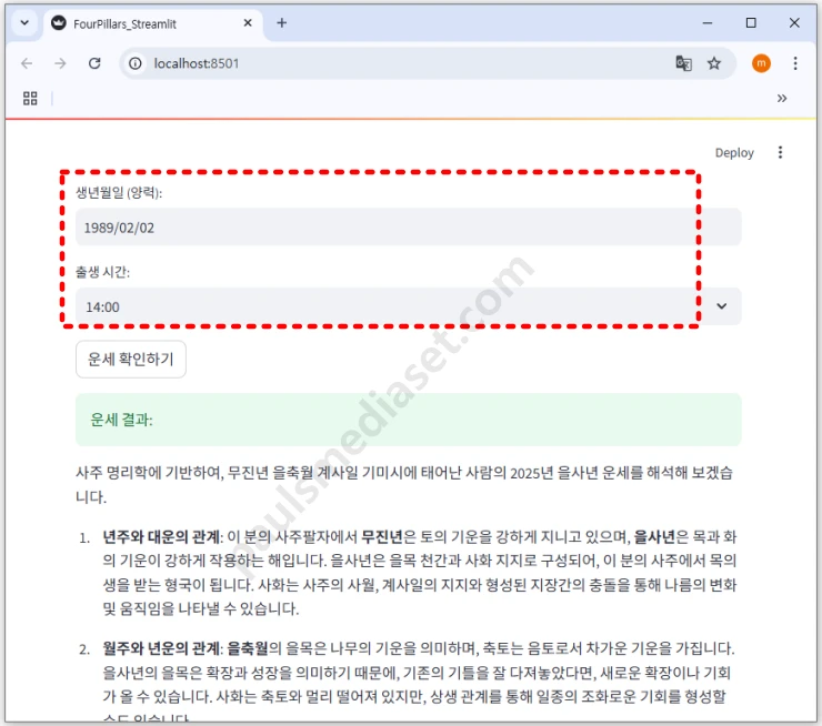 OpenAI API 활용 프로그램-6