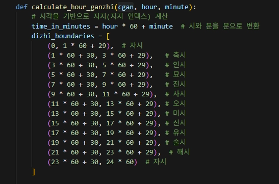 OpenAI API를 활용한 새해 운세 프로그램 #2 - 시주②