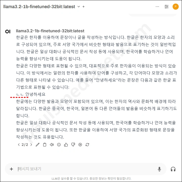 llama 파인튜닝 03