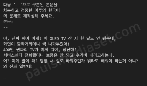 랭체인 프롬프트 템플릿-01