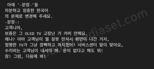 랭체인 프롬프트 템플릿-02