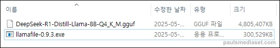 llamafile과 LLM 모델