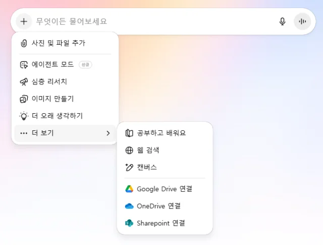 GPT-5의 도구 옵션 추가